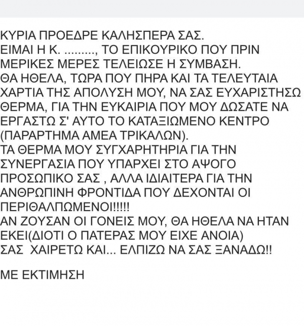 ... όταν αγαπάς αυτό που κάνεις, δύσκολα το αποχωρίζεσαι