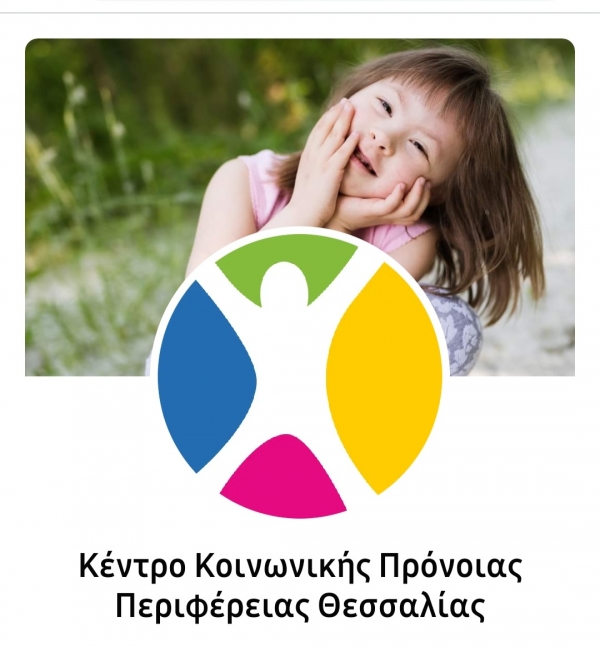 Αναπηρία – Αποδοχή – Σεβασμός
