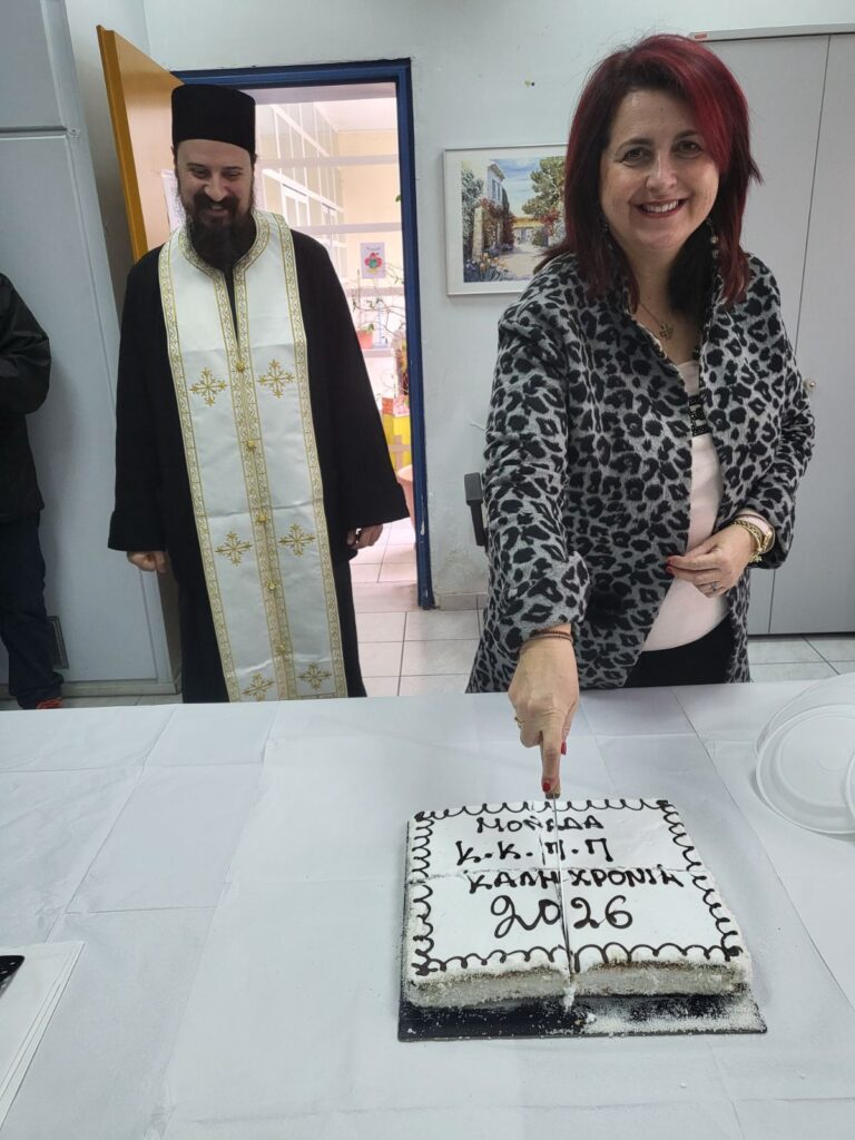 Κοπή Πρωτοχρονιάτικης Πίτας 2026 σε όλα τα Παραρτήματα του ΚΚΠΠ Θεσσαλίας